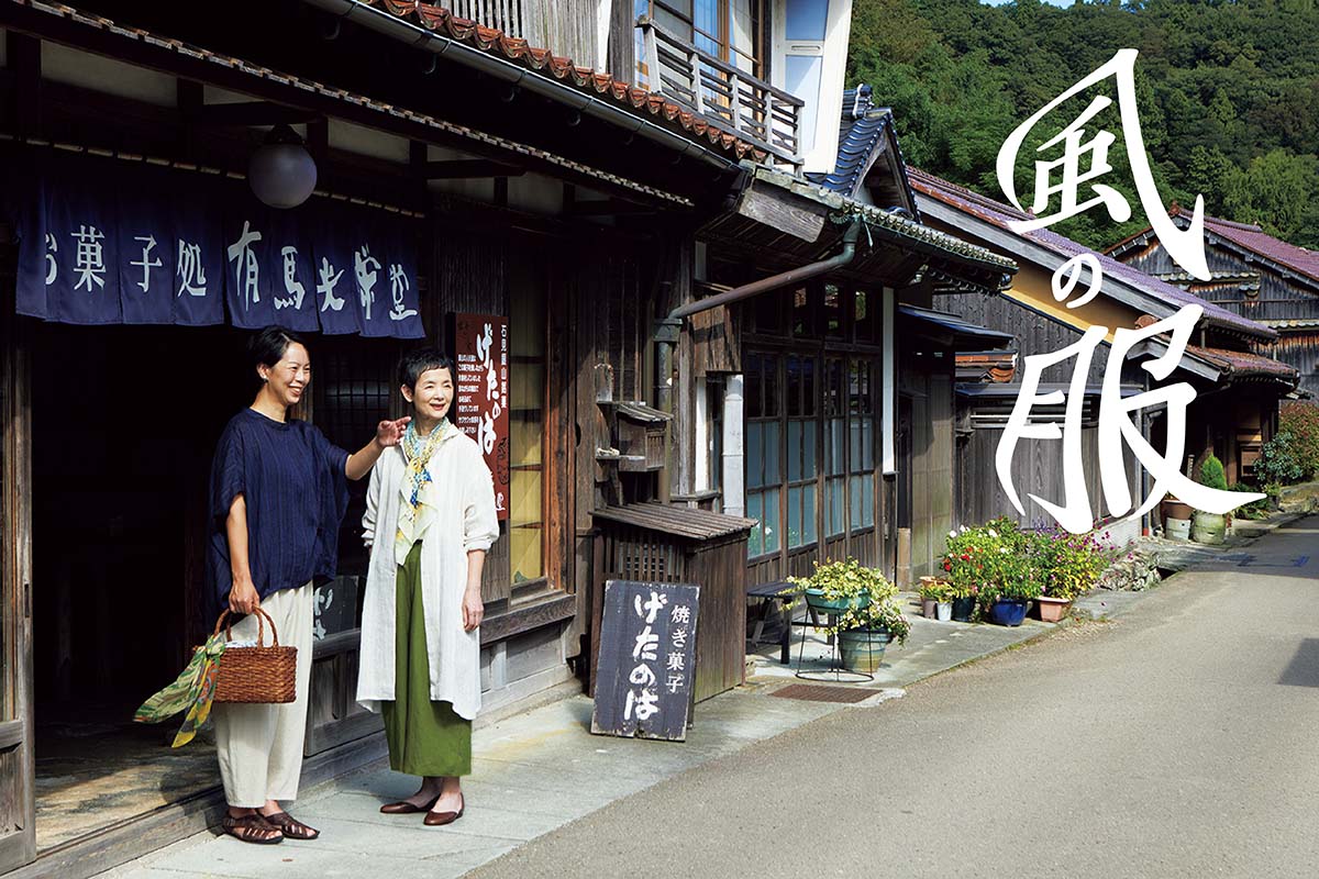 石見銀山 群言堂 - 石見銀山 群言堂 added a new photo.