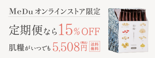 MeDu画像