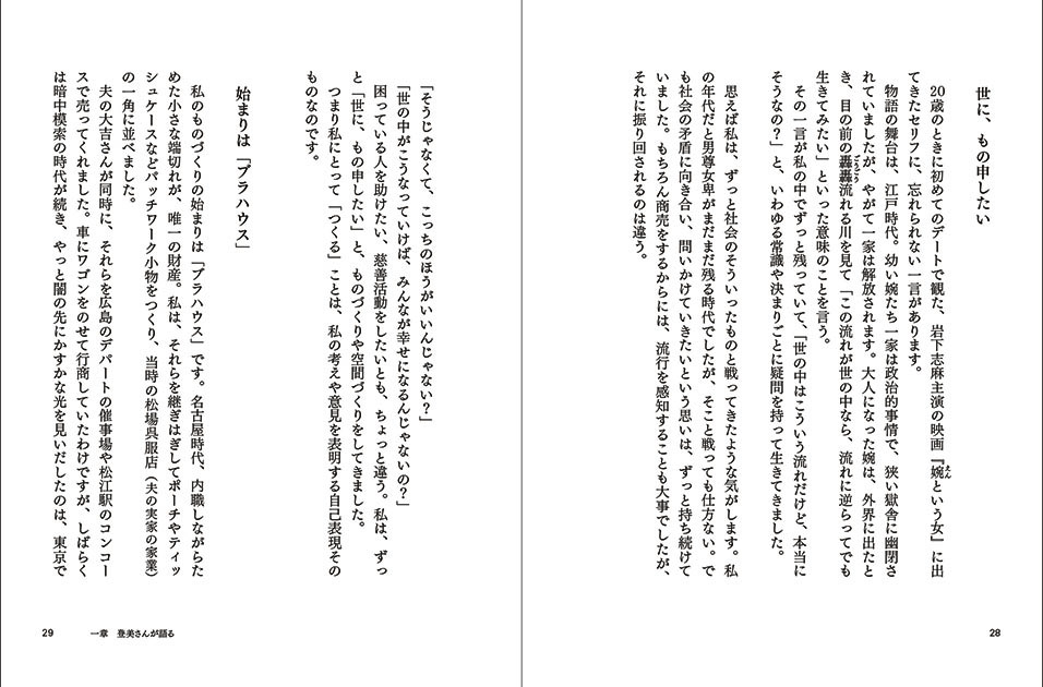 【試し読み】一章より厳選して特別公開中！