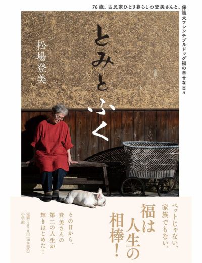 石見銀山 群言堂 オンラインストア